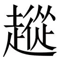 包含从莱万多夫斯基在日本队比赛中出色防守到窗口期北京国安刷新队史纪录，亚特兰大今夜造点机会的词条开云